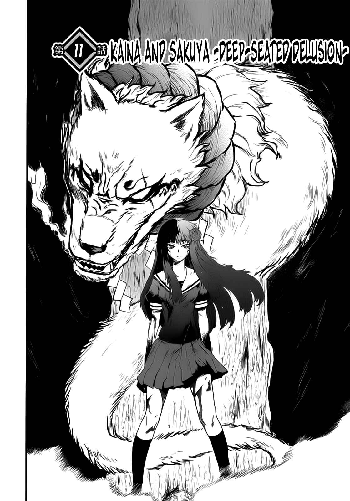 Page 2 Chapter 11 Gachirin ni Kiri Saku