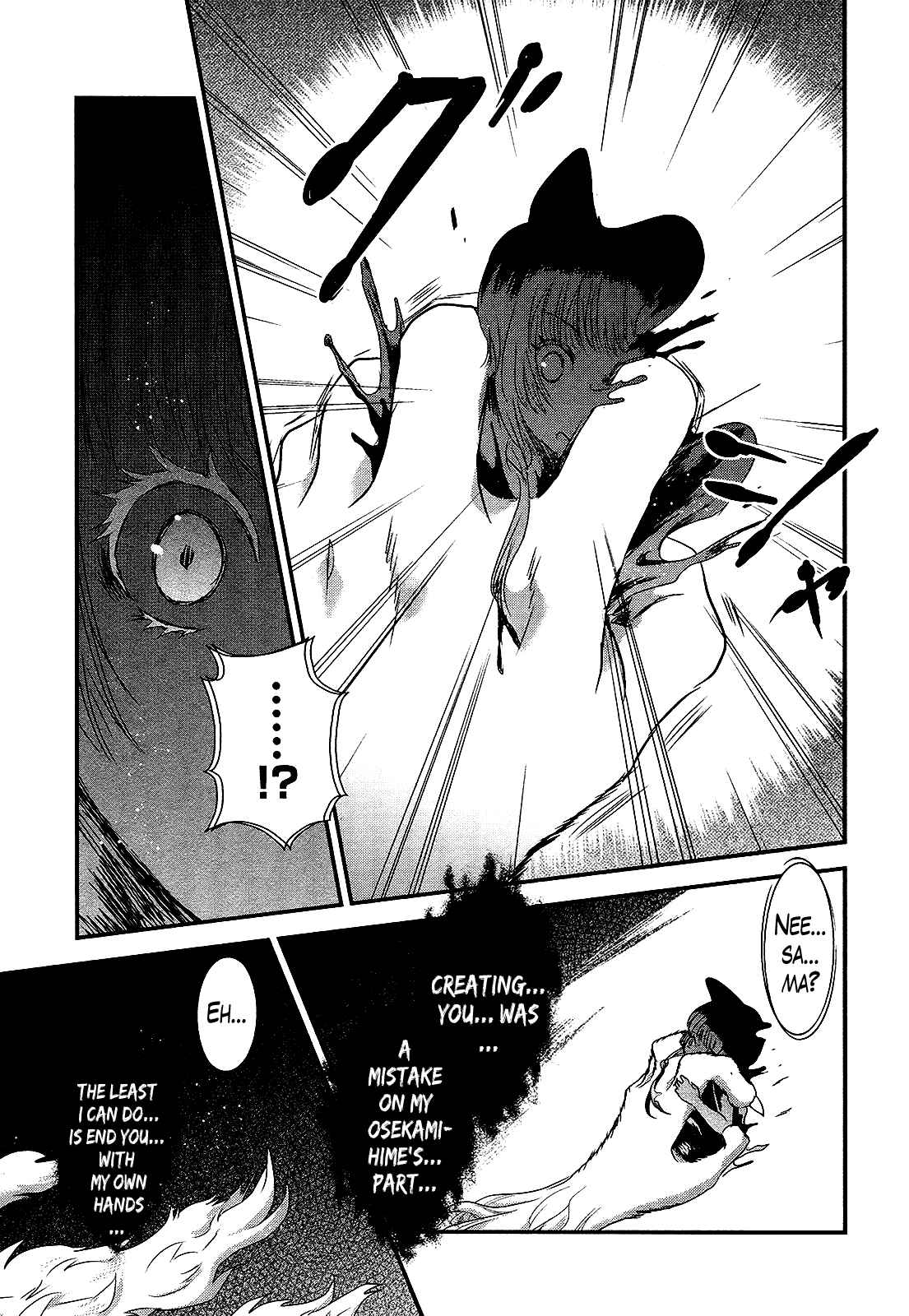Page 25 Chapter 50 Gachirin ni Kiri Saku