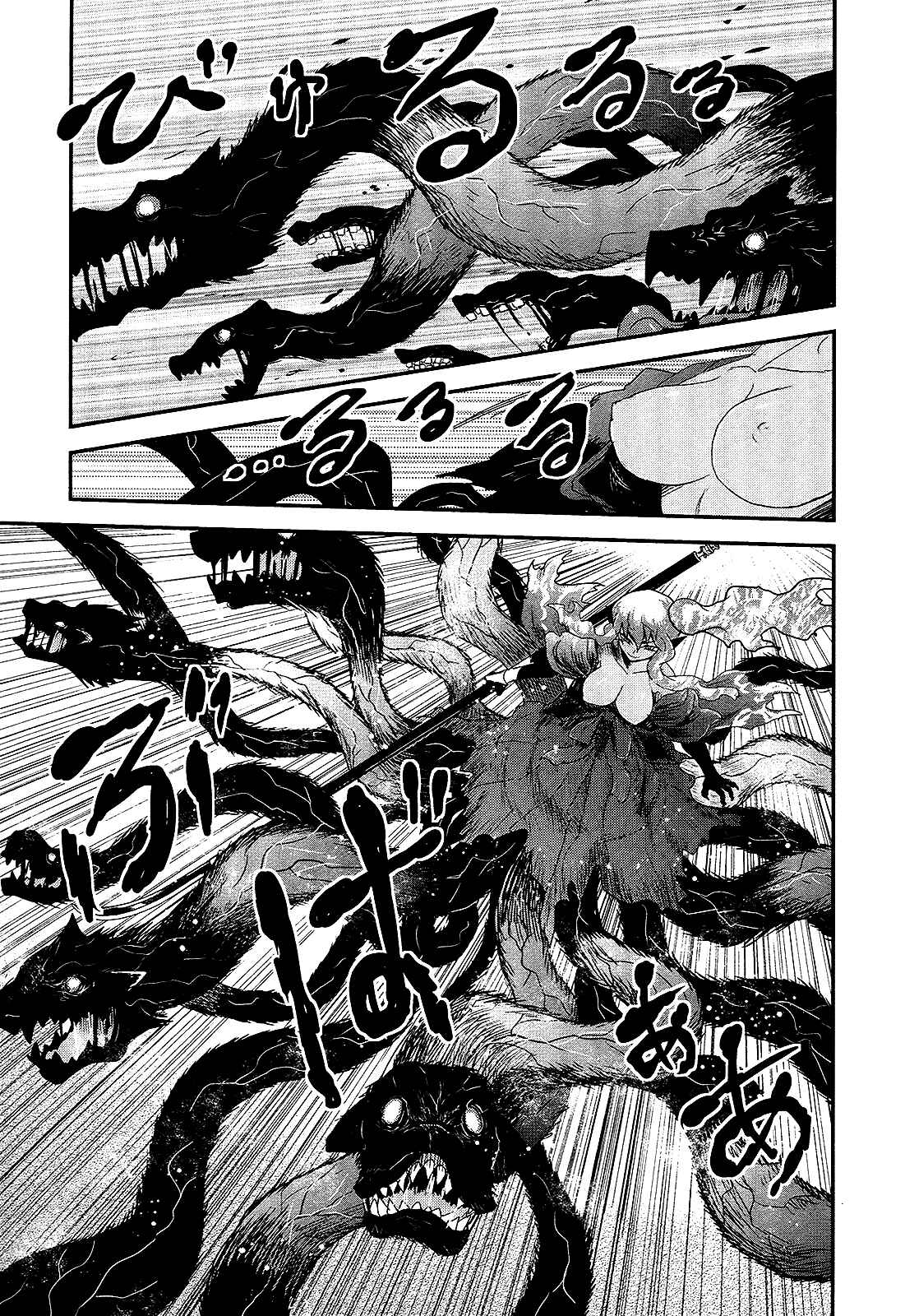 Page 22 Chapter 20 Gachirin ni Kiri Saku