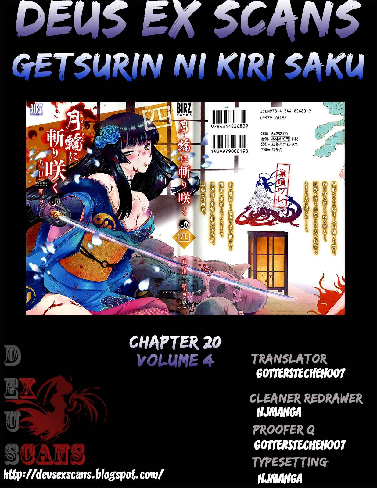 Page 26 Chapter 20 Gachirin ni Kiri Saku