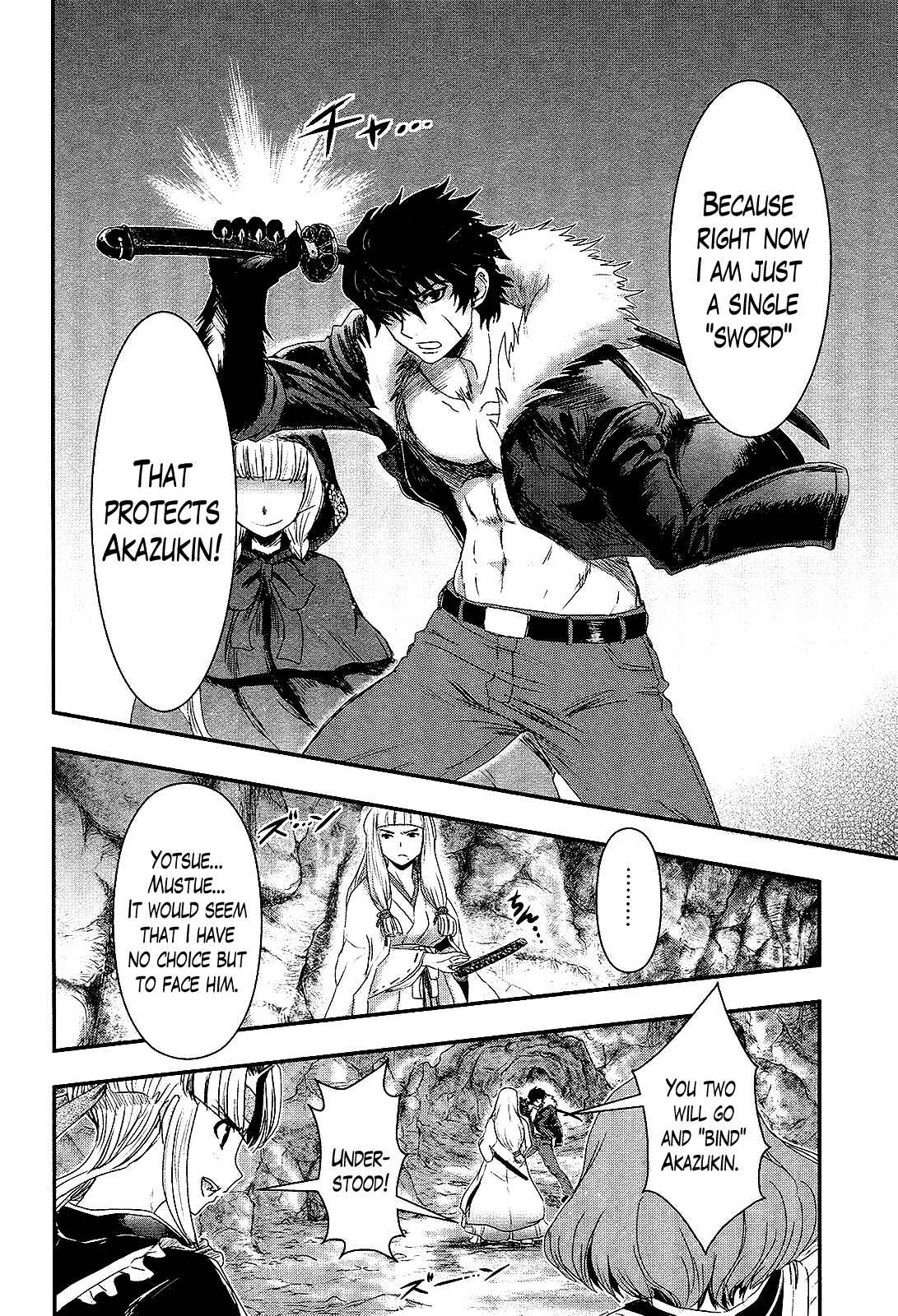 Page 7 Chapter 24 Gachirin ni Kiri Saku