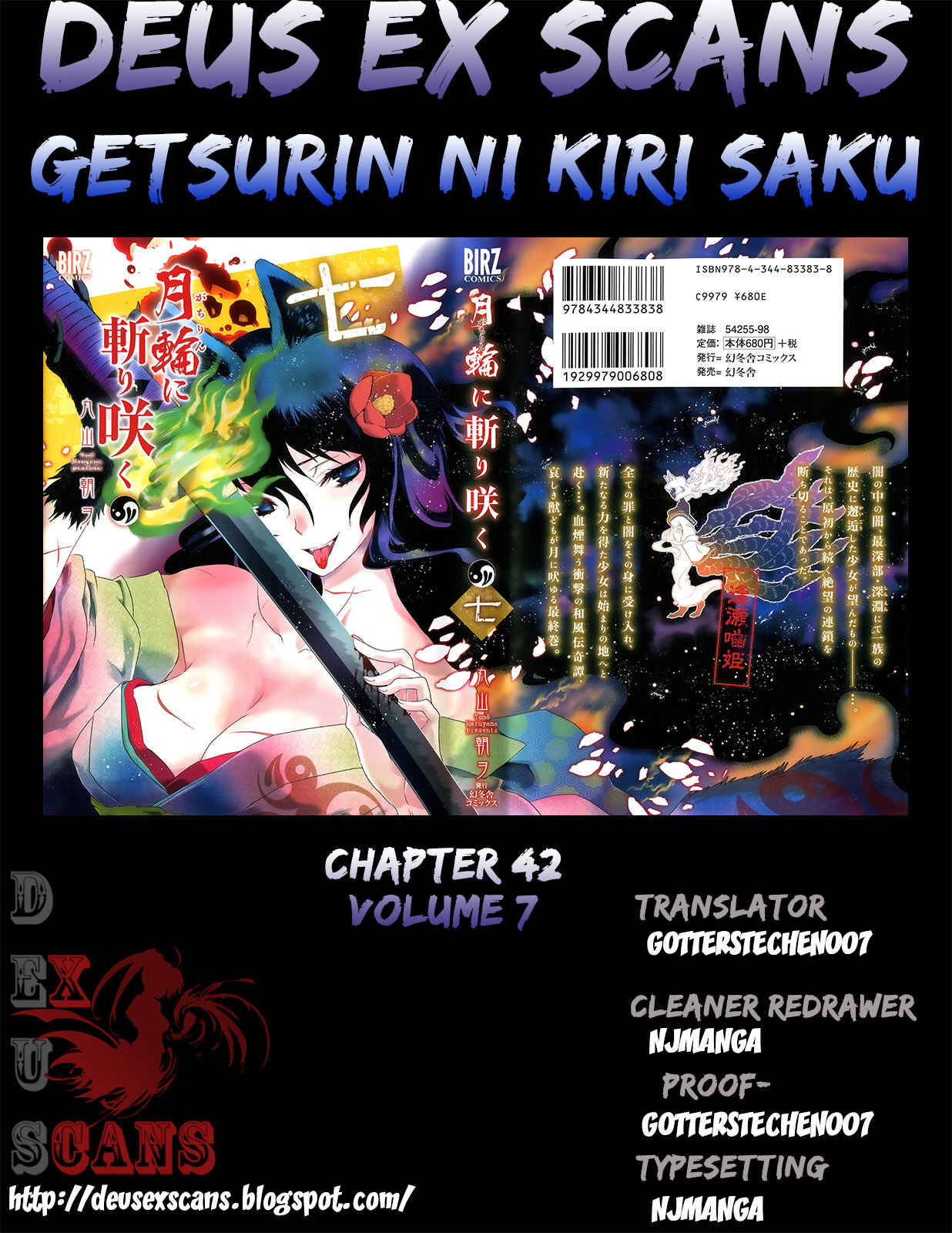 Page 17 Chapter 42 Gachirin ni Kiri Saku