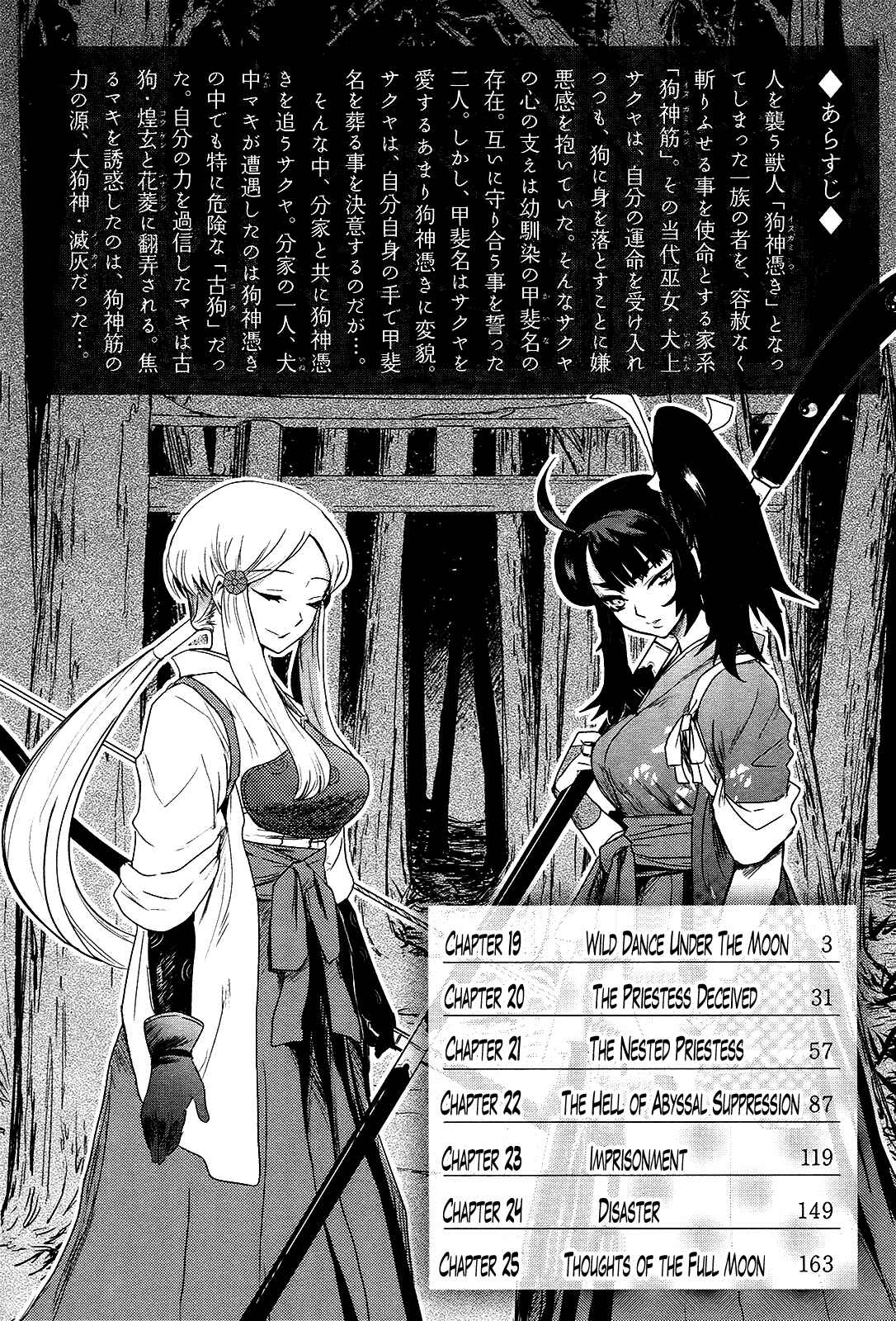 Page 8 Chapter 19 Gachirin ni Kiri Saku