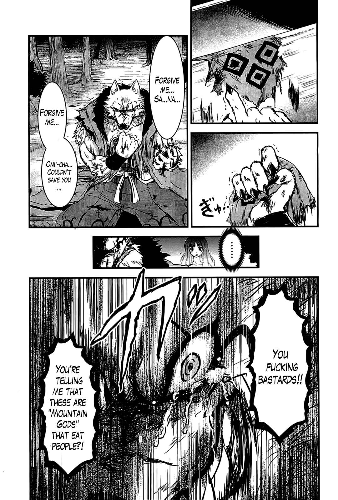 Page 3 Chapter 17 Gachirin ni Kiri Saku