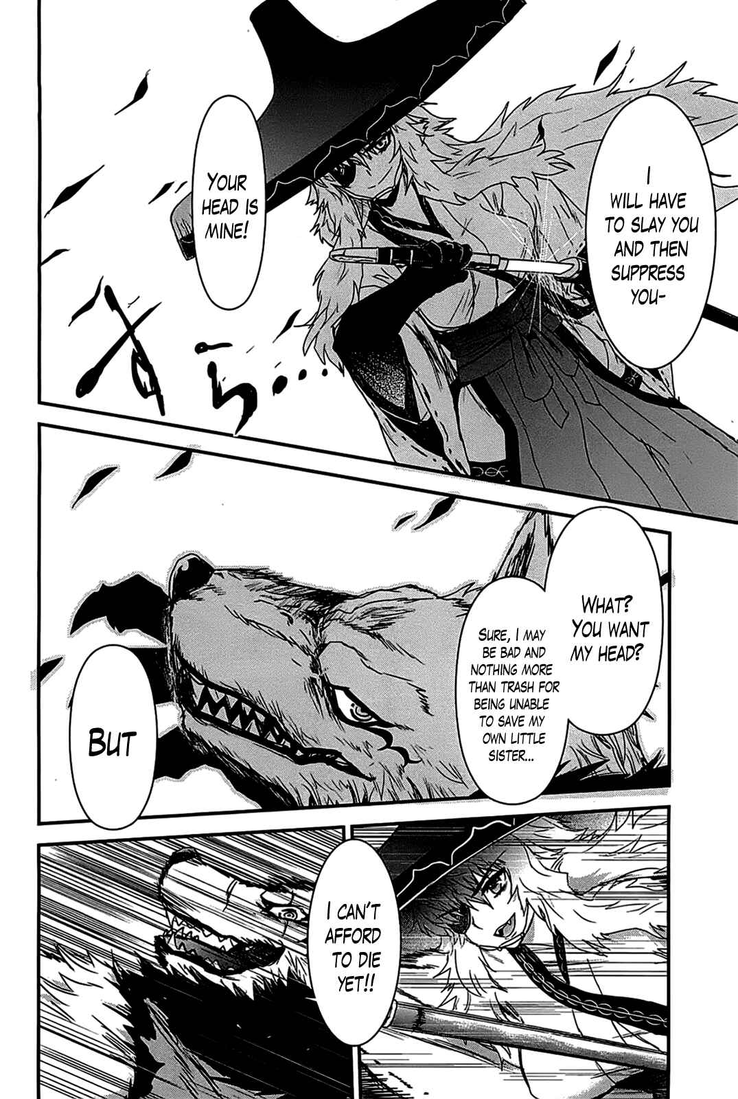 Page 7 Chapter 17 Gachirin ni Kiri Saku