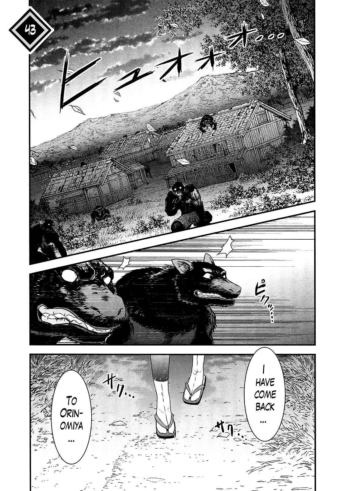 Page 1 Chapter 43 Gachirin ni Kiri Saku