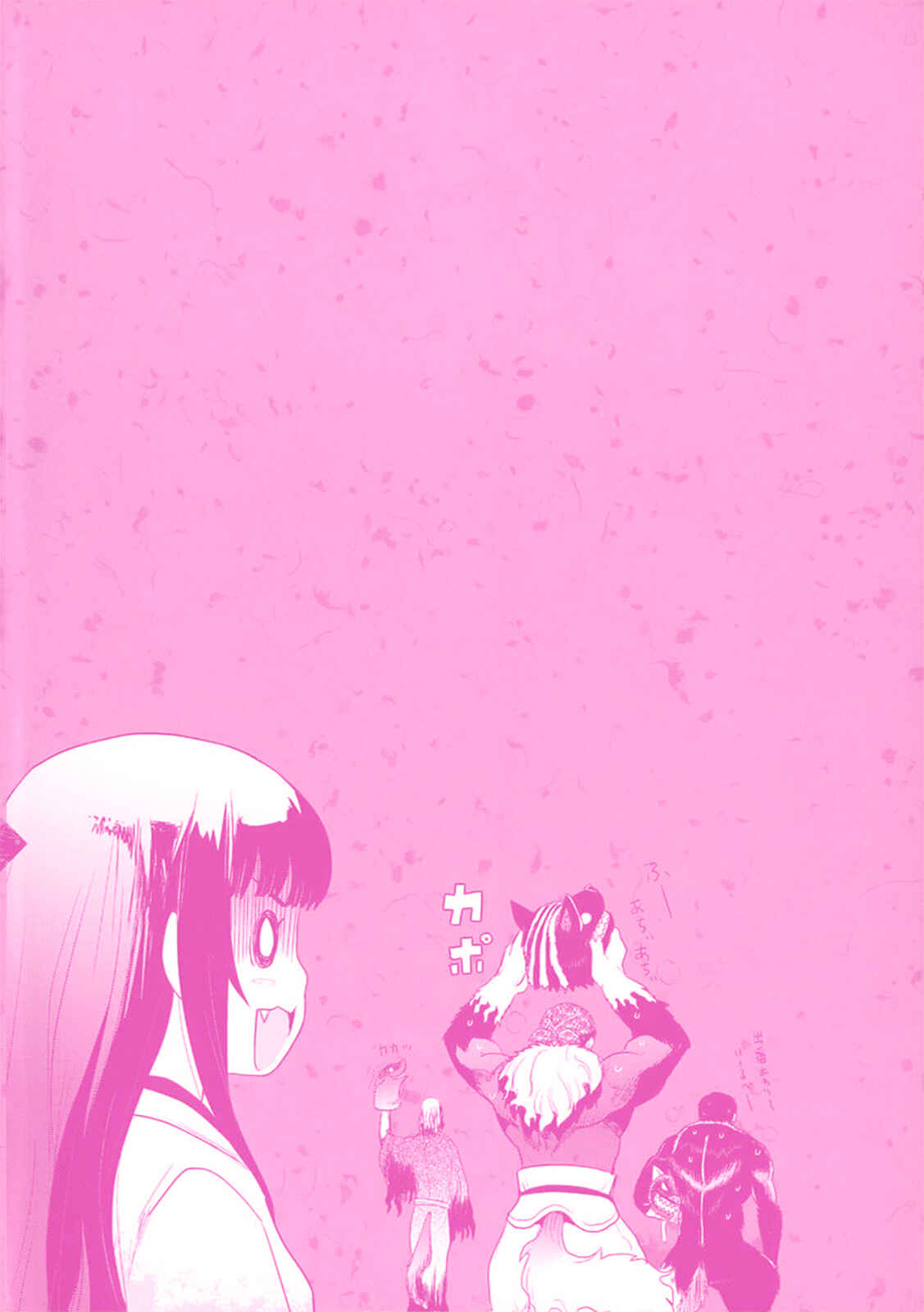 Page 37 Chapter 5 Gachirin ni Kiri Saku