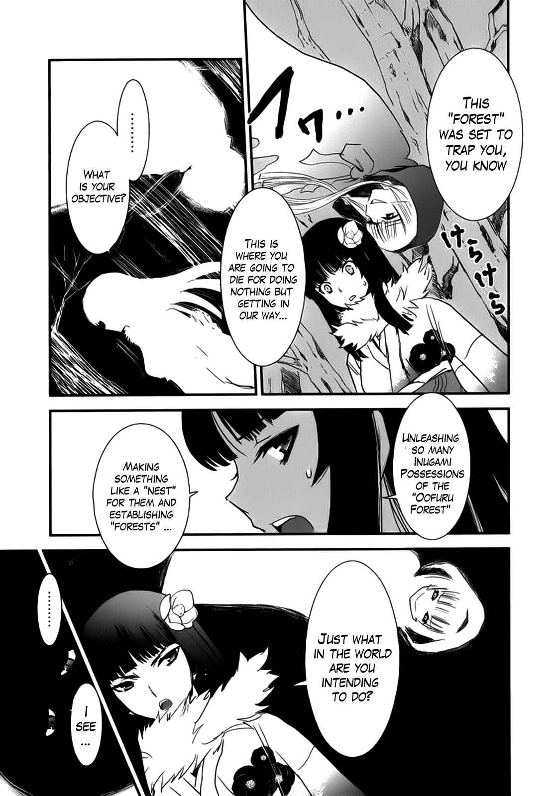 Page 6 Chapter 5 Gachirin ni Kiri Saku