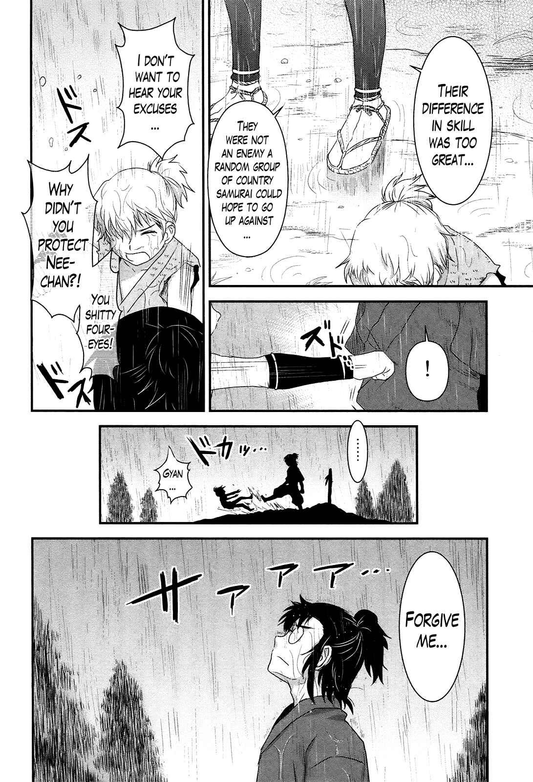 Page 6 Chapter 38 Gachirin ni Kiri Saku