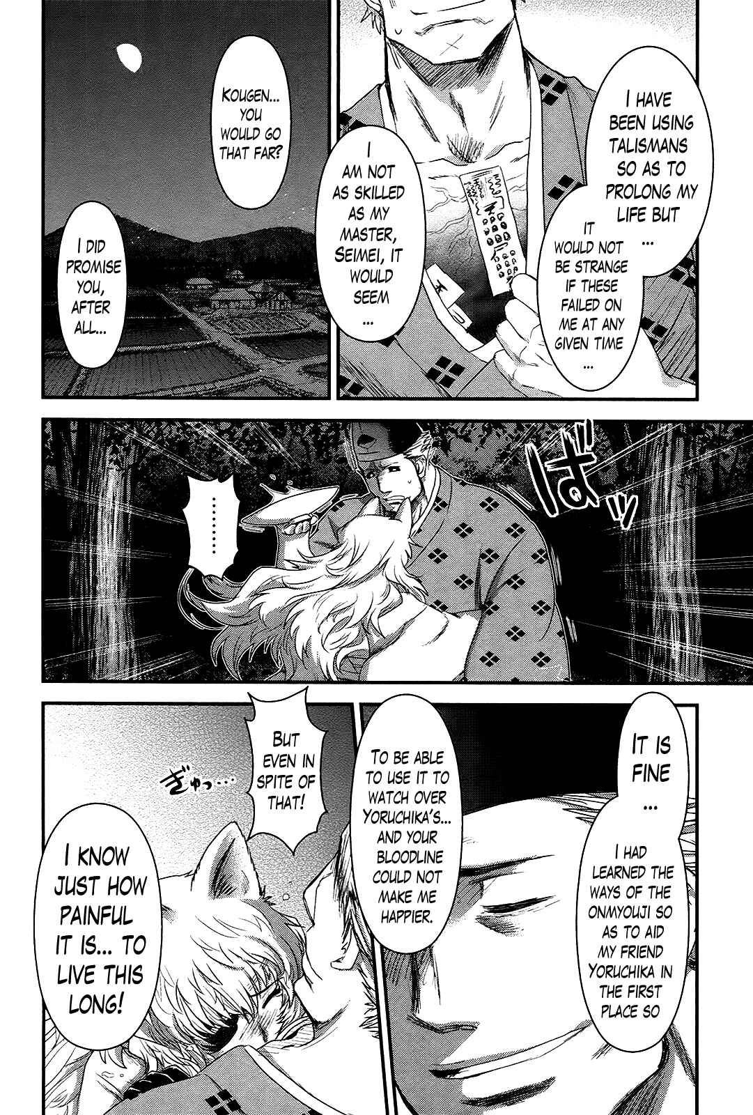 Page 10 Chapter 36 Gachirin ni Kiri Saku