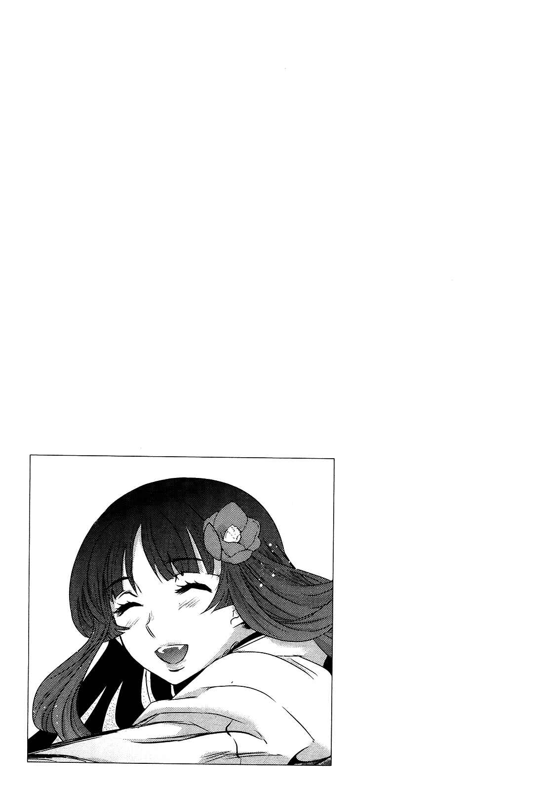 Page 24 Chapter 45 Gachirin ni Kiri Saku