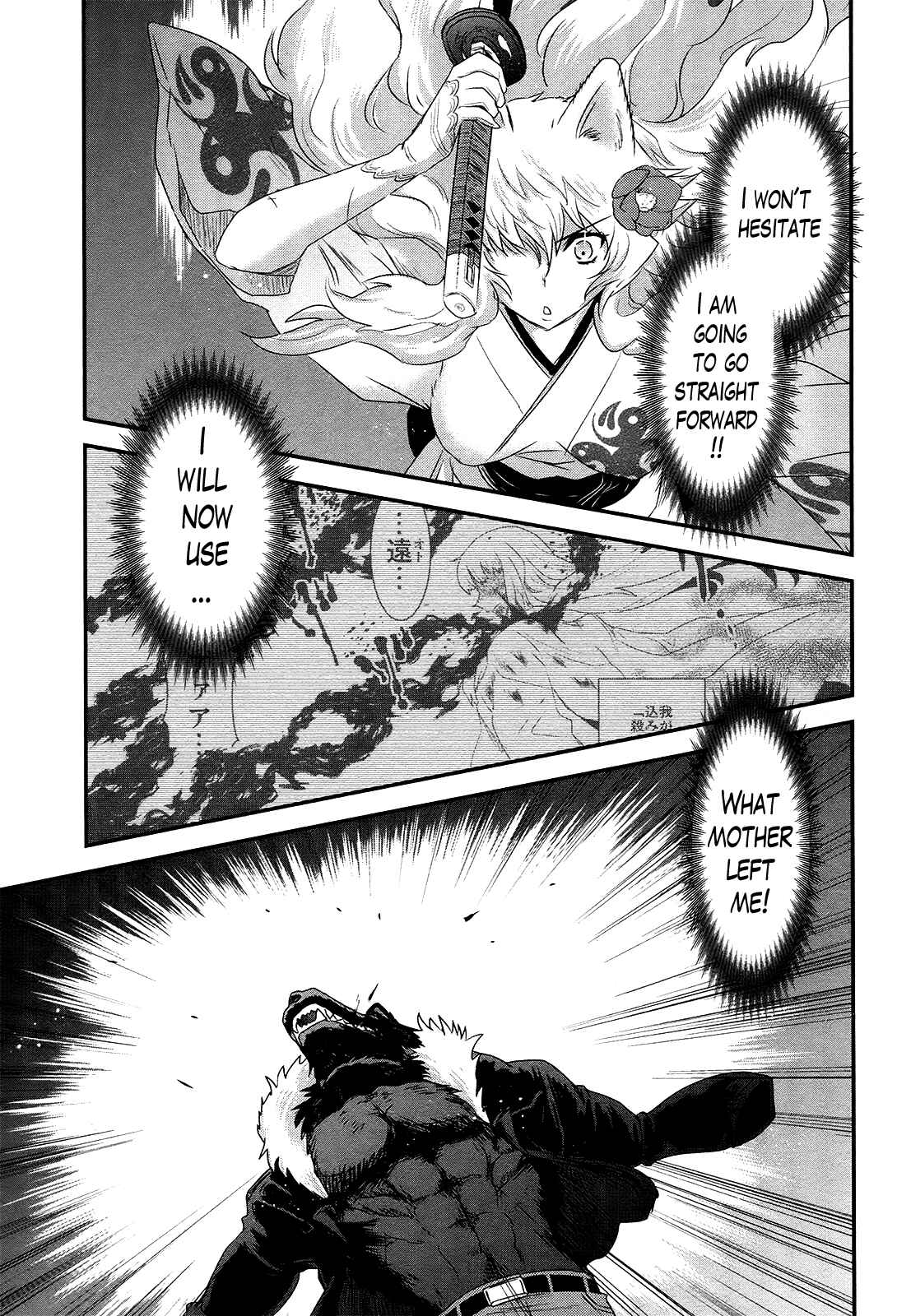 Page 7 Chapter 47 Gachirin ni Kiri Saku