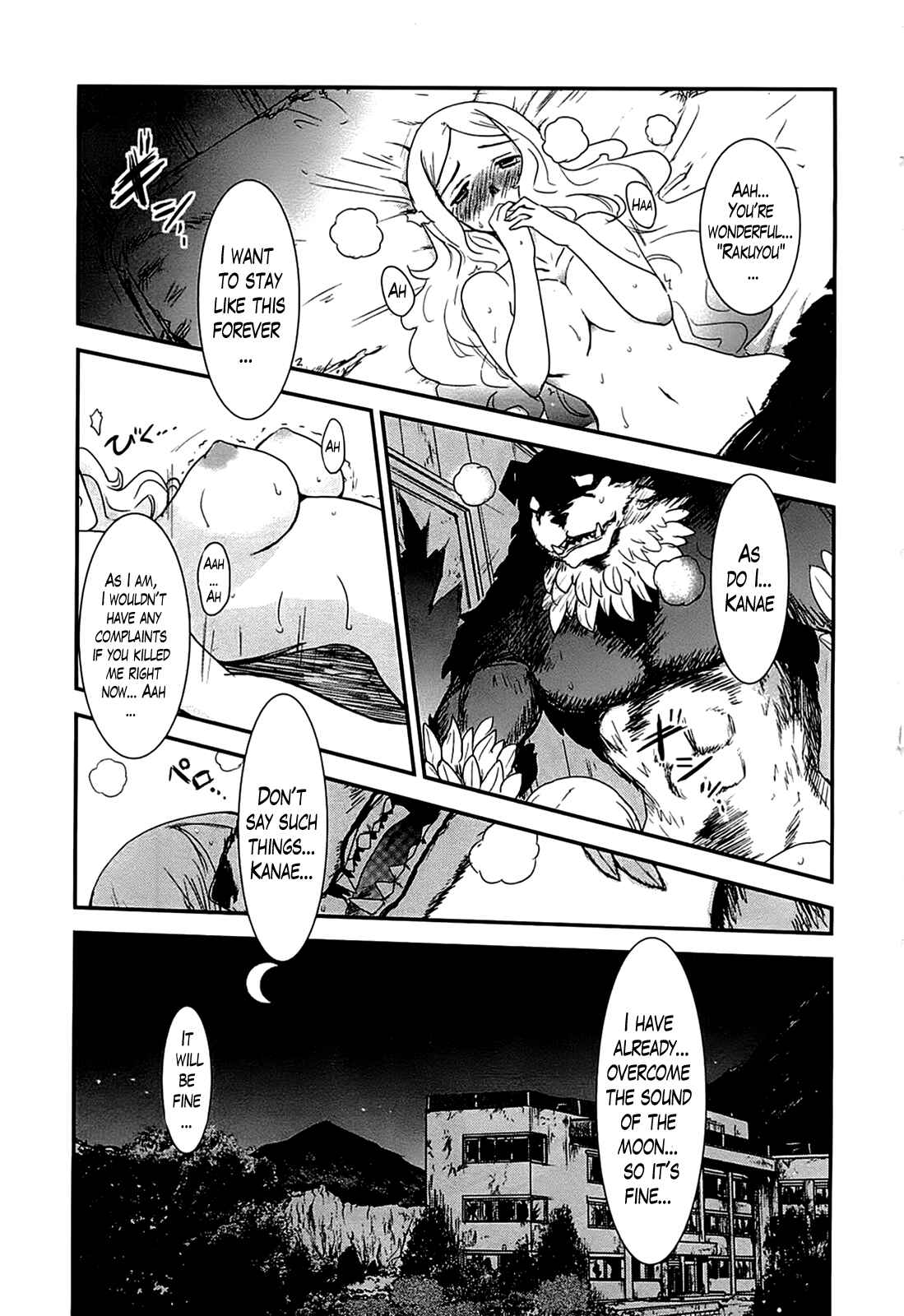 Page 6 Chapter 12 Gachirin ni Kiri Saku
