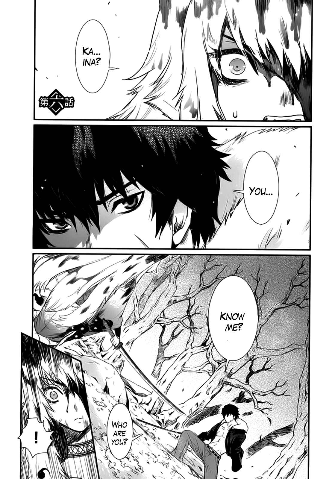 Page 4 Chapter 6 Gachirin ni Kiri Saku