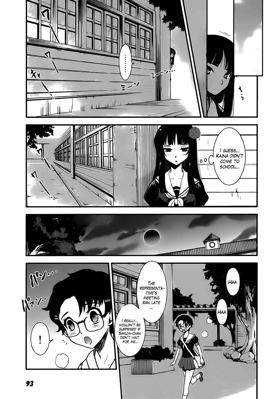 Page 5 Chapter 9 Gachirin ni Kiri Saku