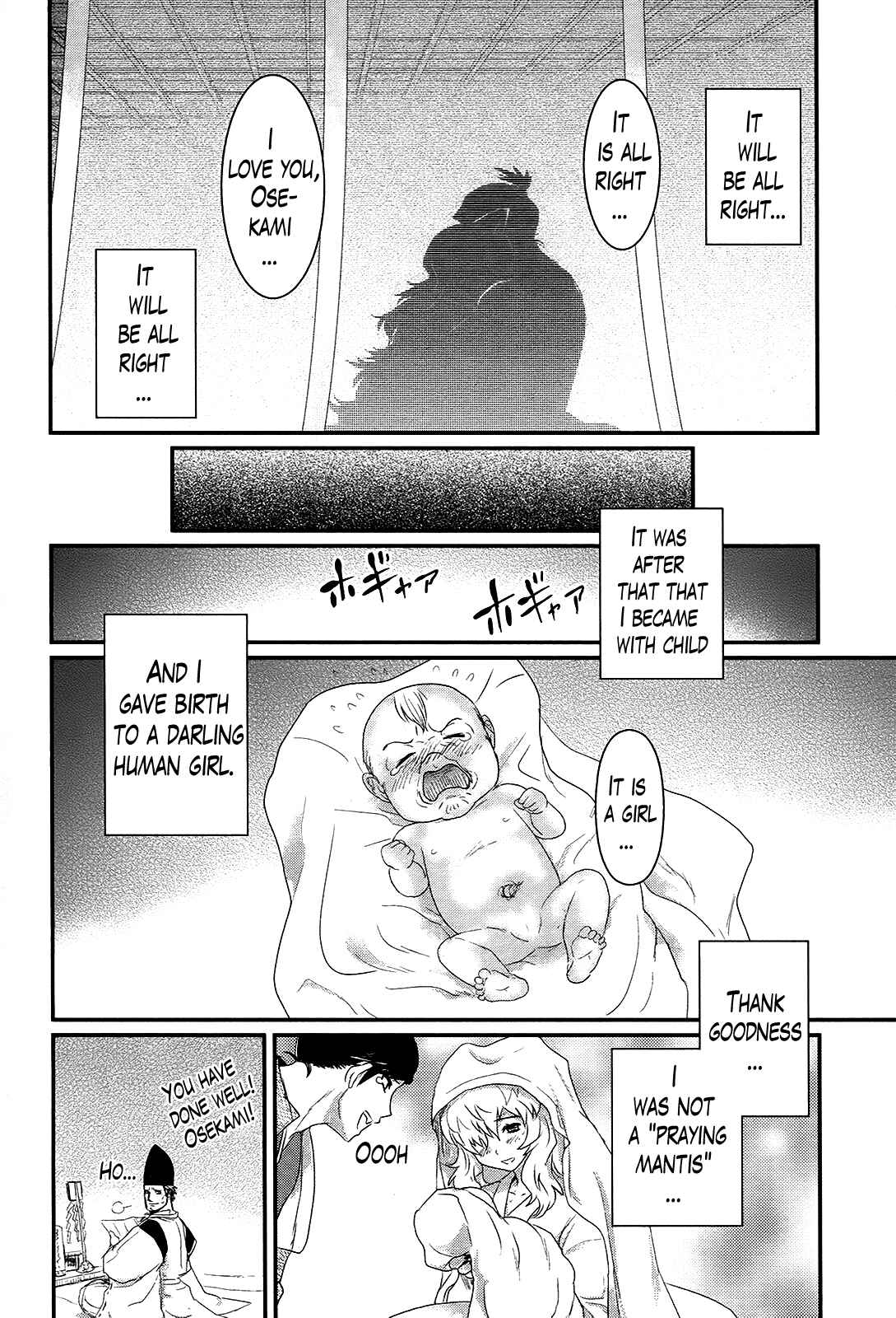 Page 20 Chapter 33 Gachirin ni Kiri Saku