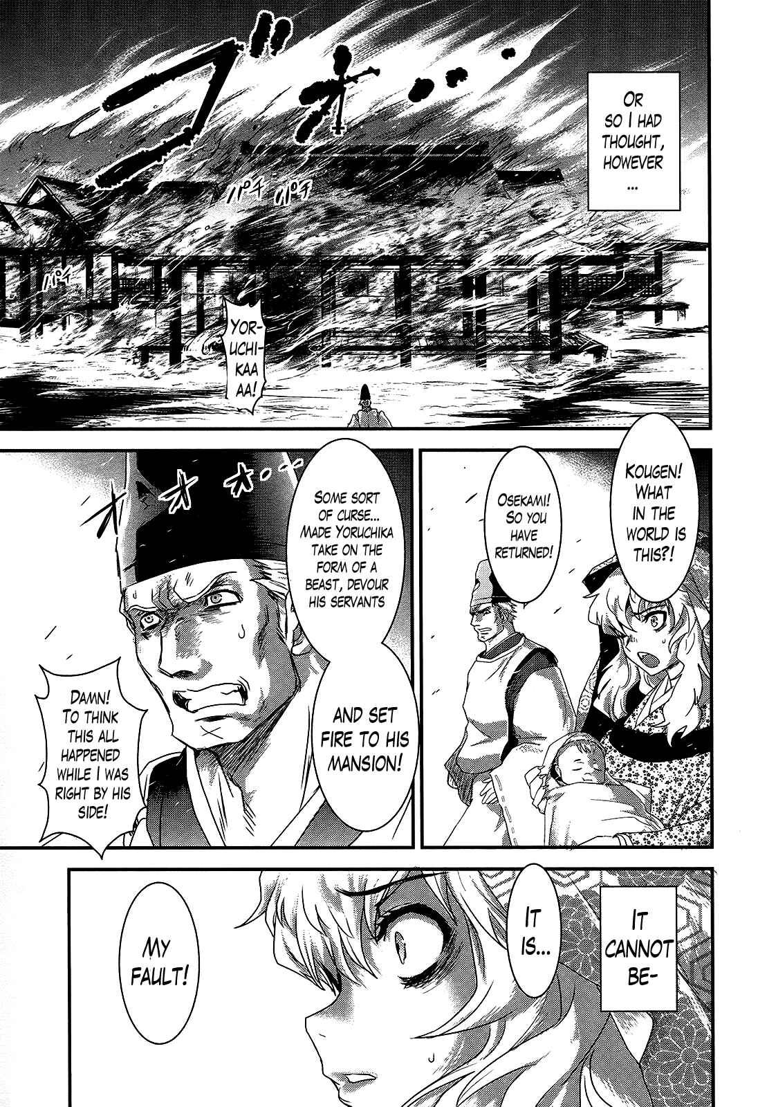 Page 21 Chapter 33 Gachirin ni Kiri Saku