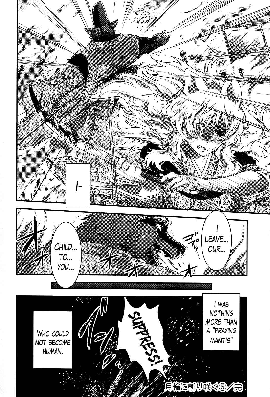 Page 24 Chapter 33 Gachirin ni Kiri Saku