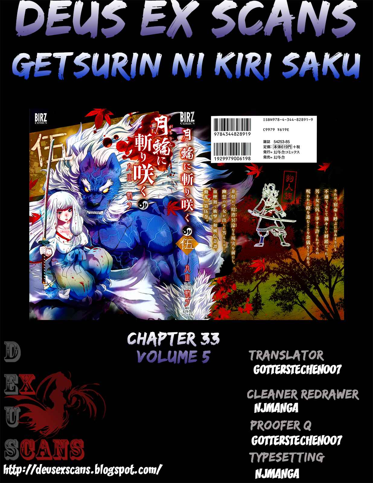 Page 26 Chapter 33 Gachirin ni Kiri Saku