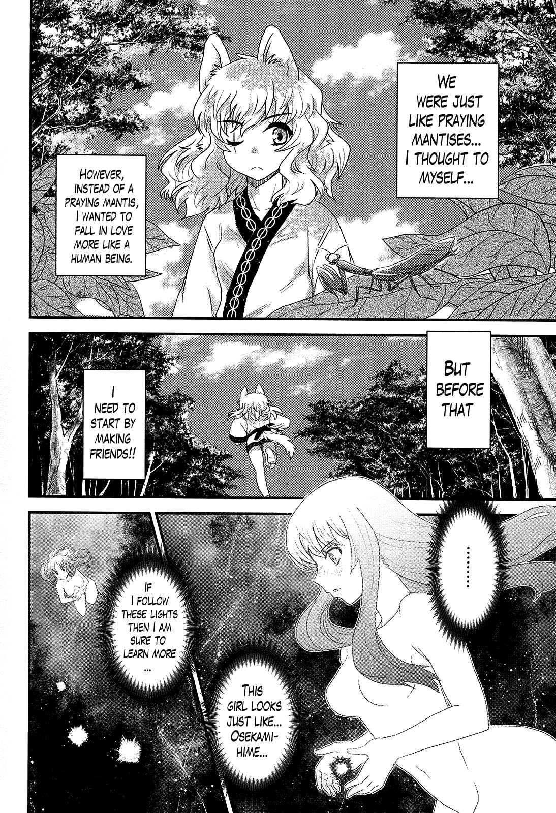 Page 8 Chapter 33 Gachirin ni Kiri Saku