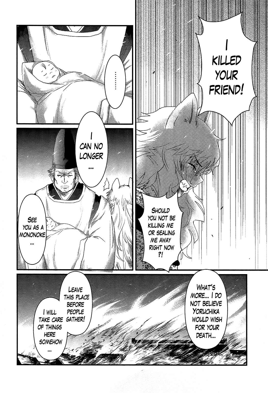 Page 11 Chapter 34 Gachirin ni Kiri Saku