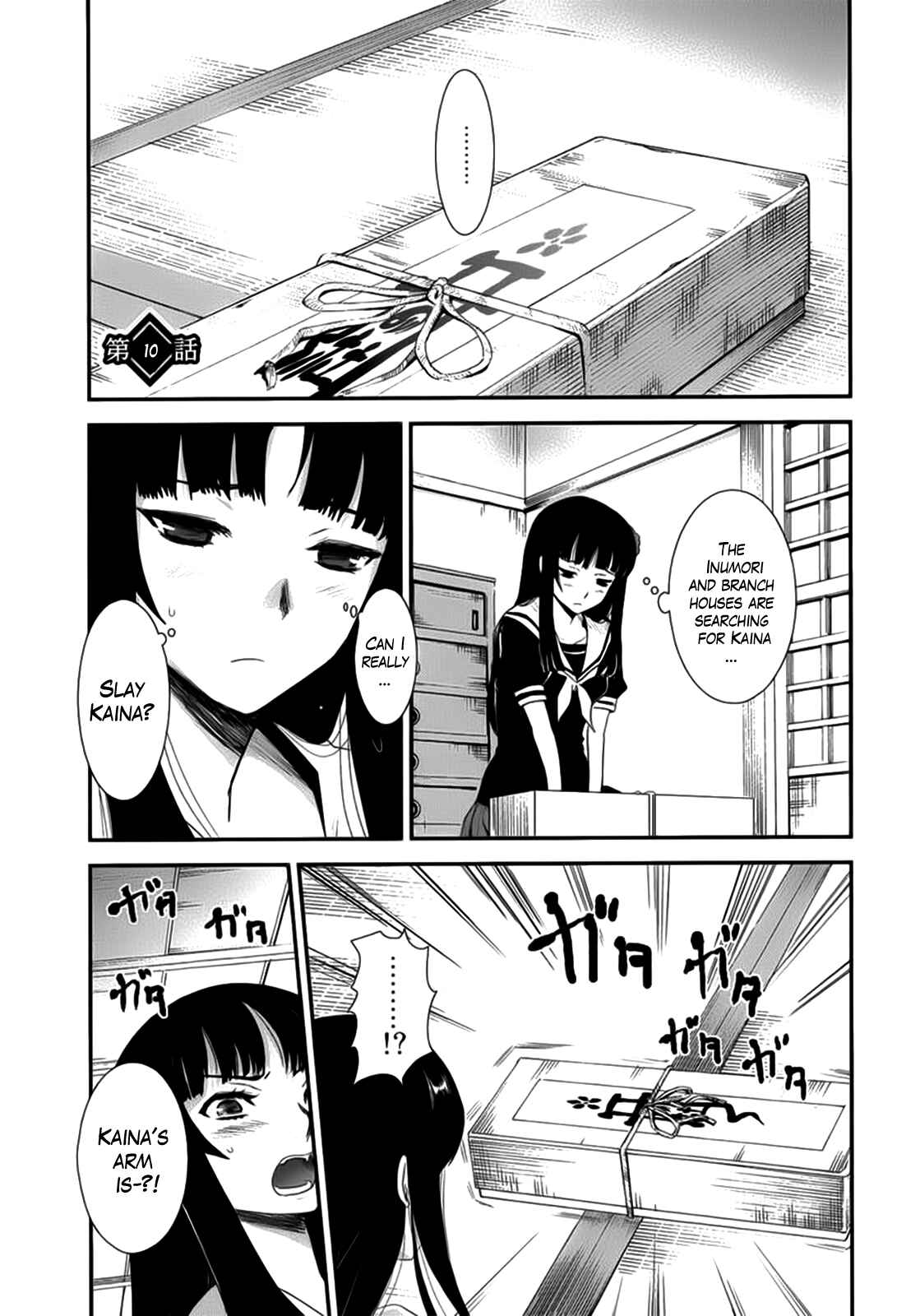 Page 2 Chapter 10 Gachirin ni Kiri Saku