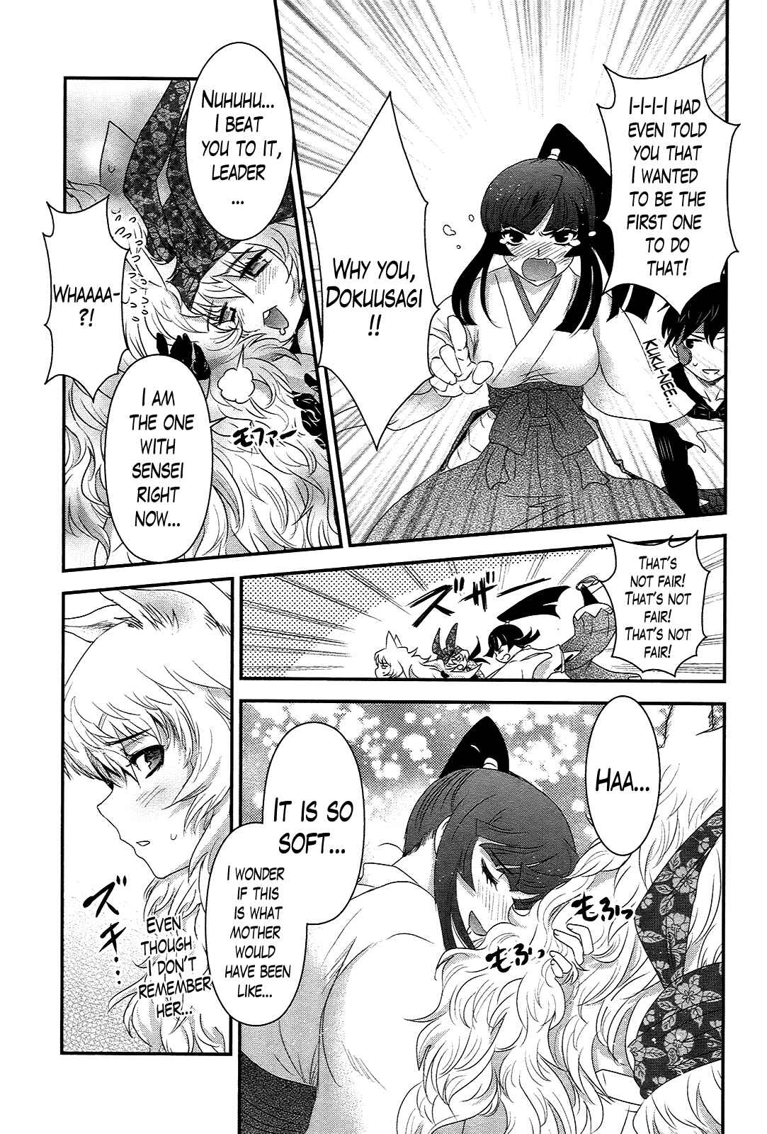 Page 25 Chapter 37 Gachirin ni Kiri Saku