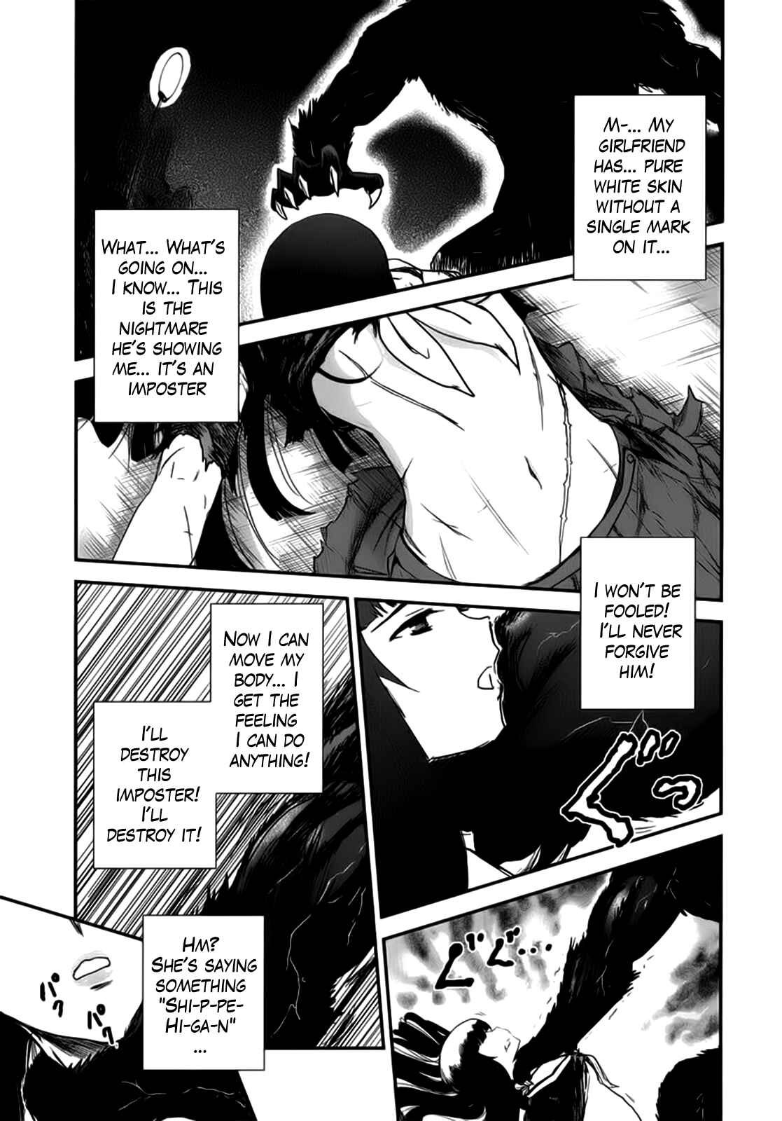Page 26 Chapter 3 Gachirin ni Kiri Saku
