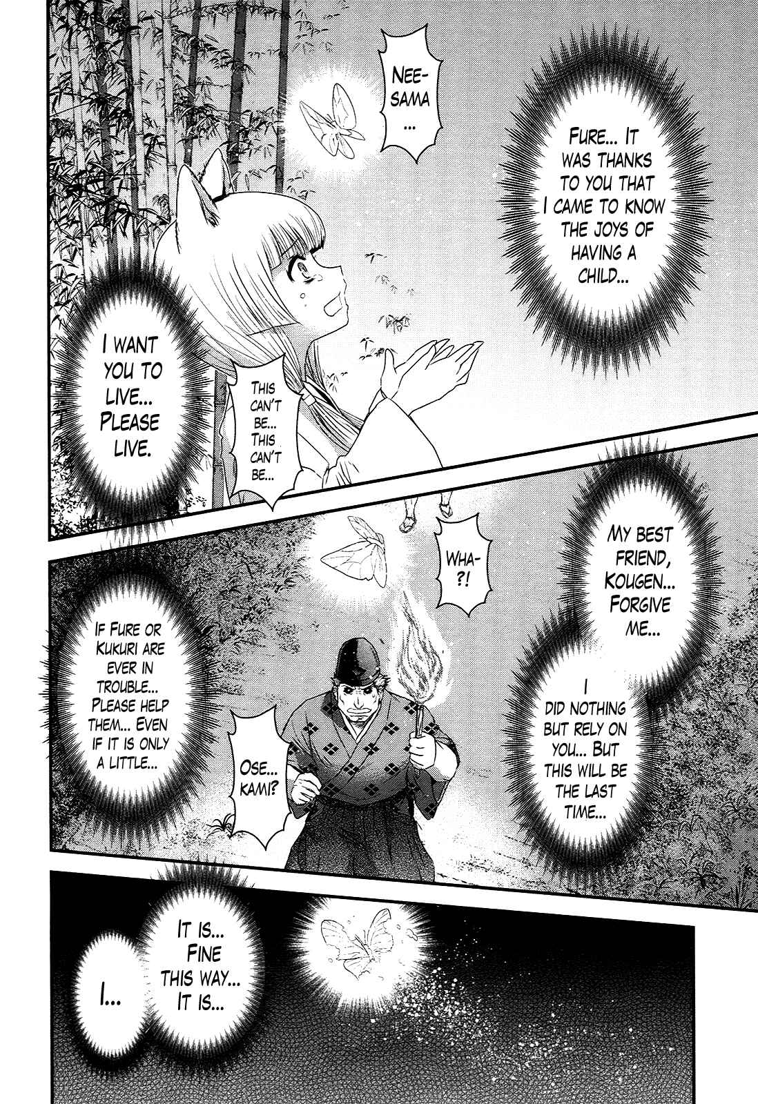 Page 21 Chapter 39 Gachirin ni Kiri Saku