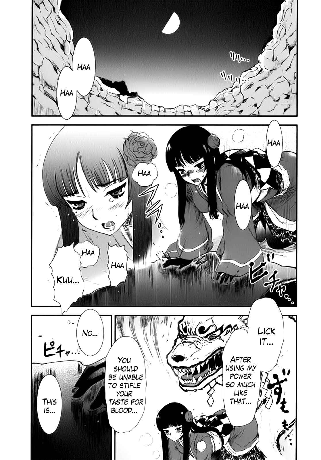 Page 29 Chapter 2 Gachirin ni Kiri Saku