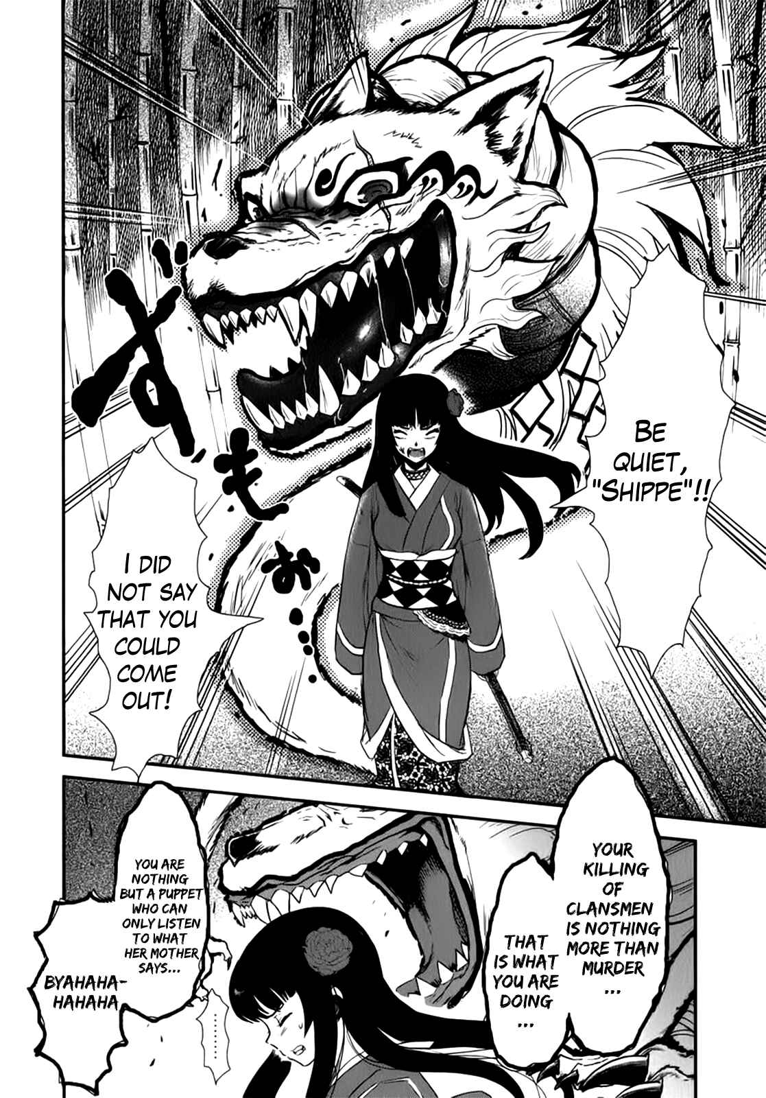 Page 9 Chapter 2 Gachirin ni Kiri Saku