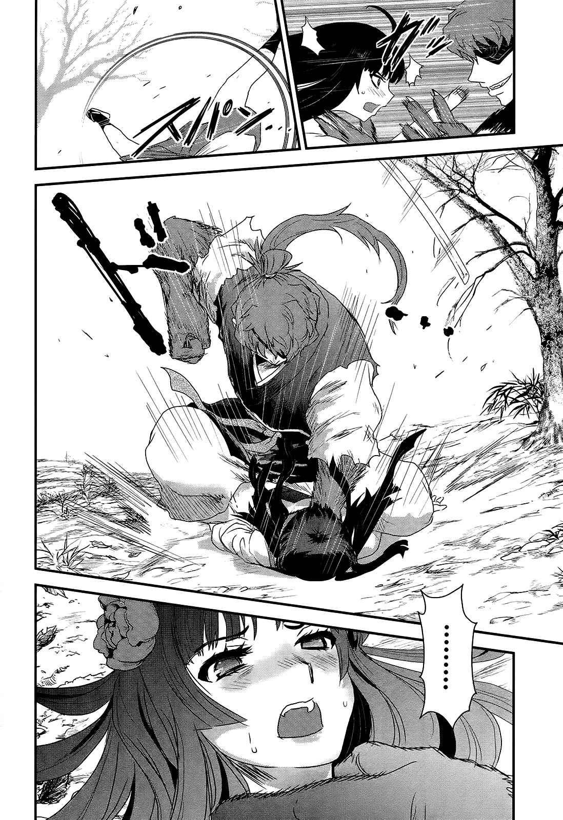 Page 10 Chapter 32 Gachirin ni Kiri Saku