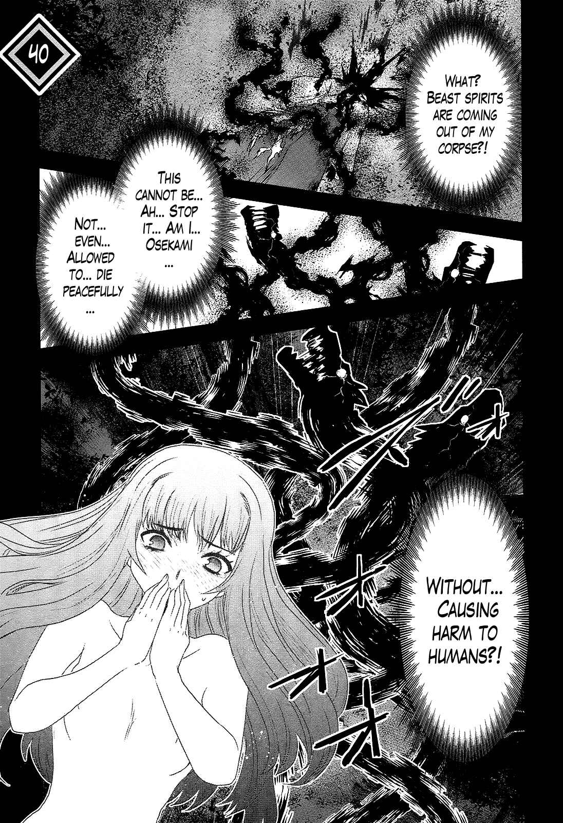 Page 1 Chapter 40 Gachirin ni Kiri Saku