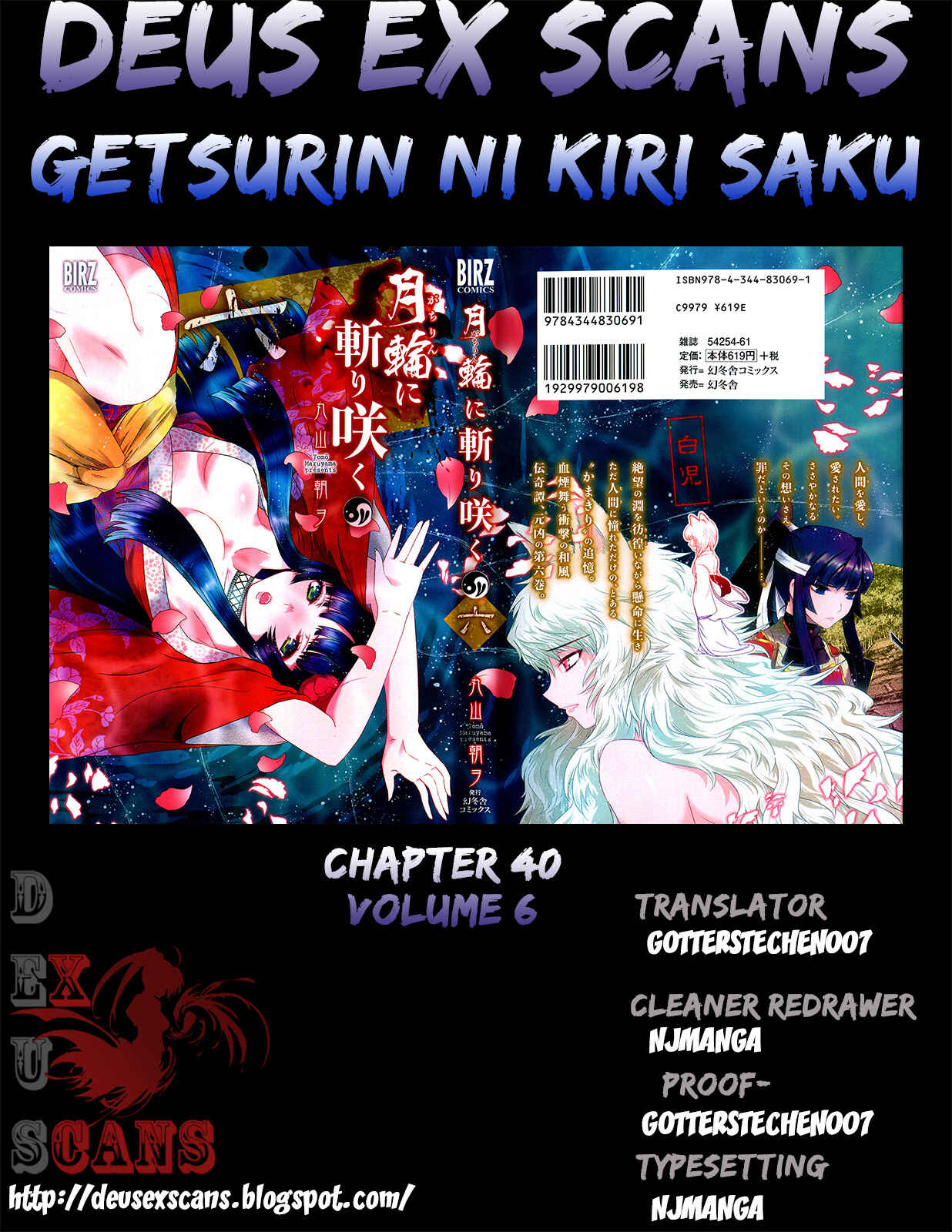Page 24 Chapter 40 Gachirin ni Kiri Saku