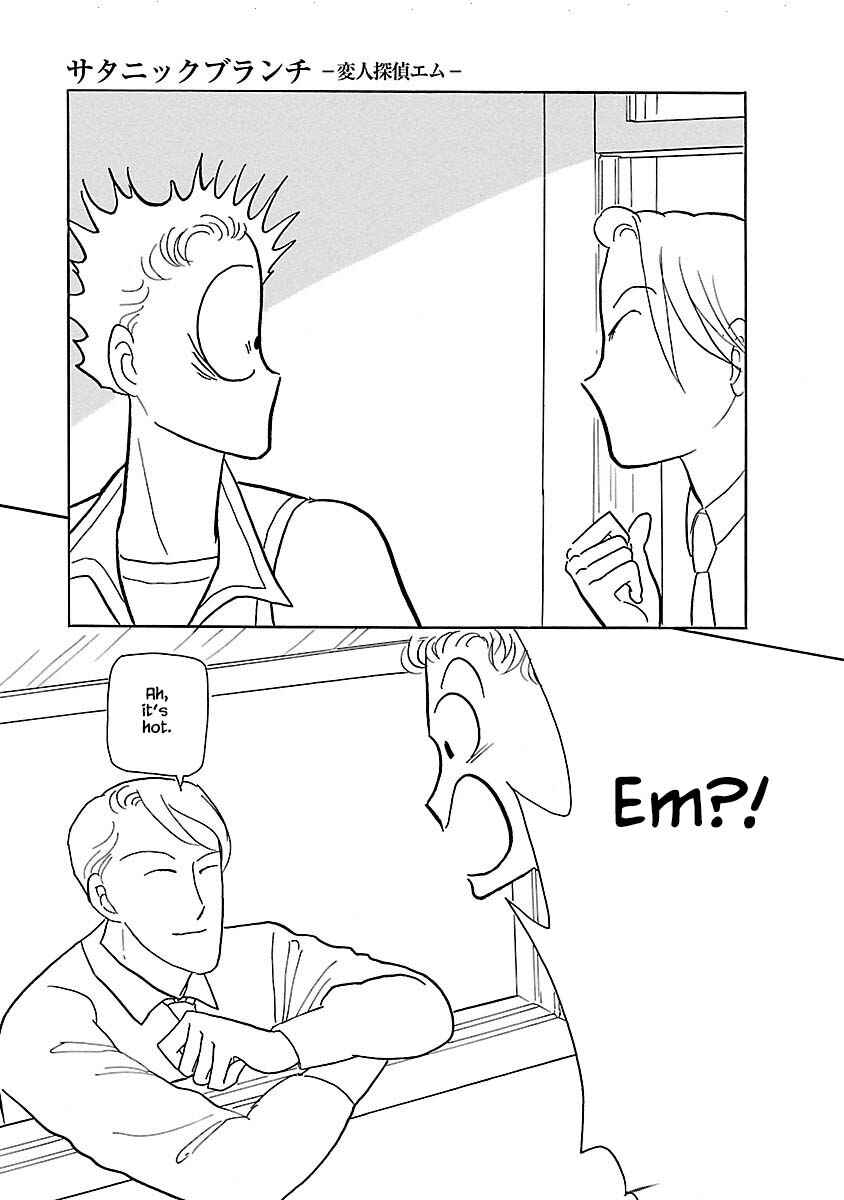 Page 18 Chapter 6 Henjin Tantei Emu