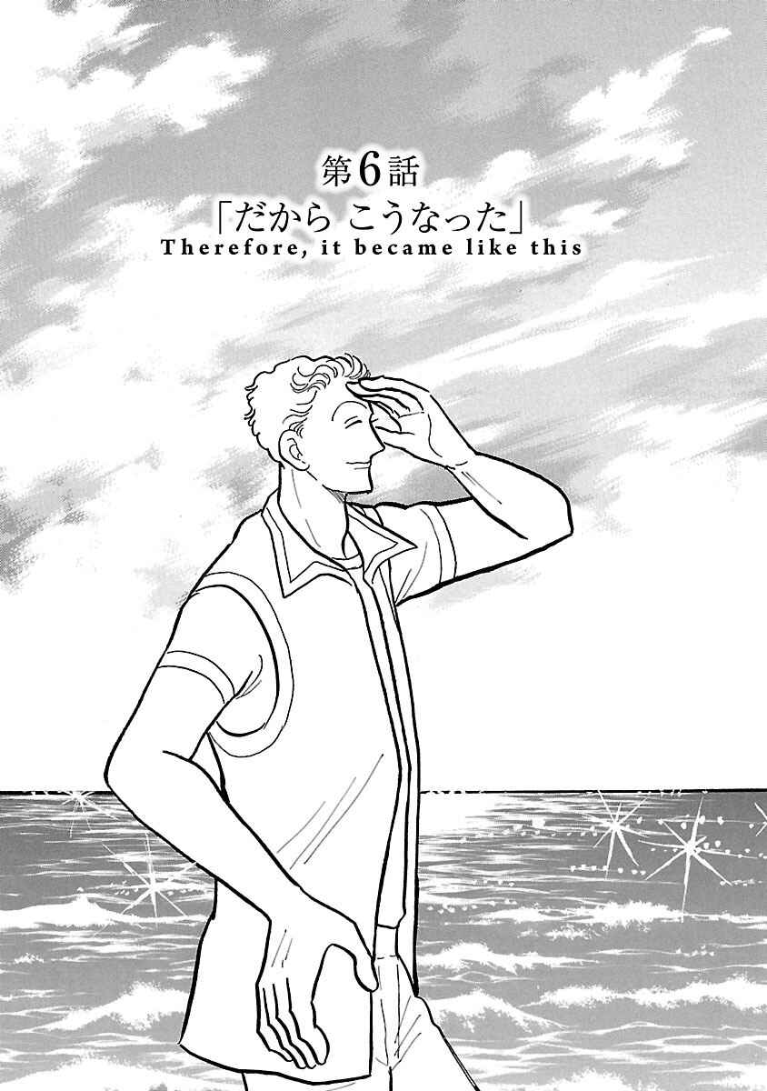 Page 2 Chapter 6 Henjin Tantei Emu