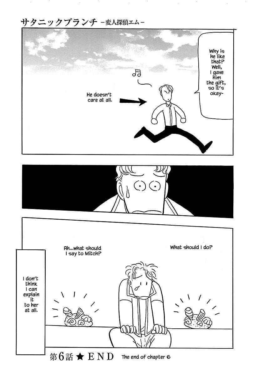Page 22 Chapter 6 Henjin Tantei Emu