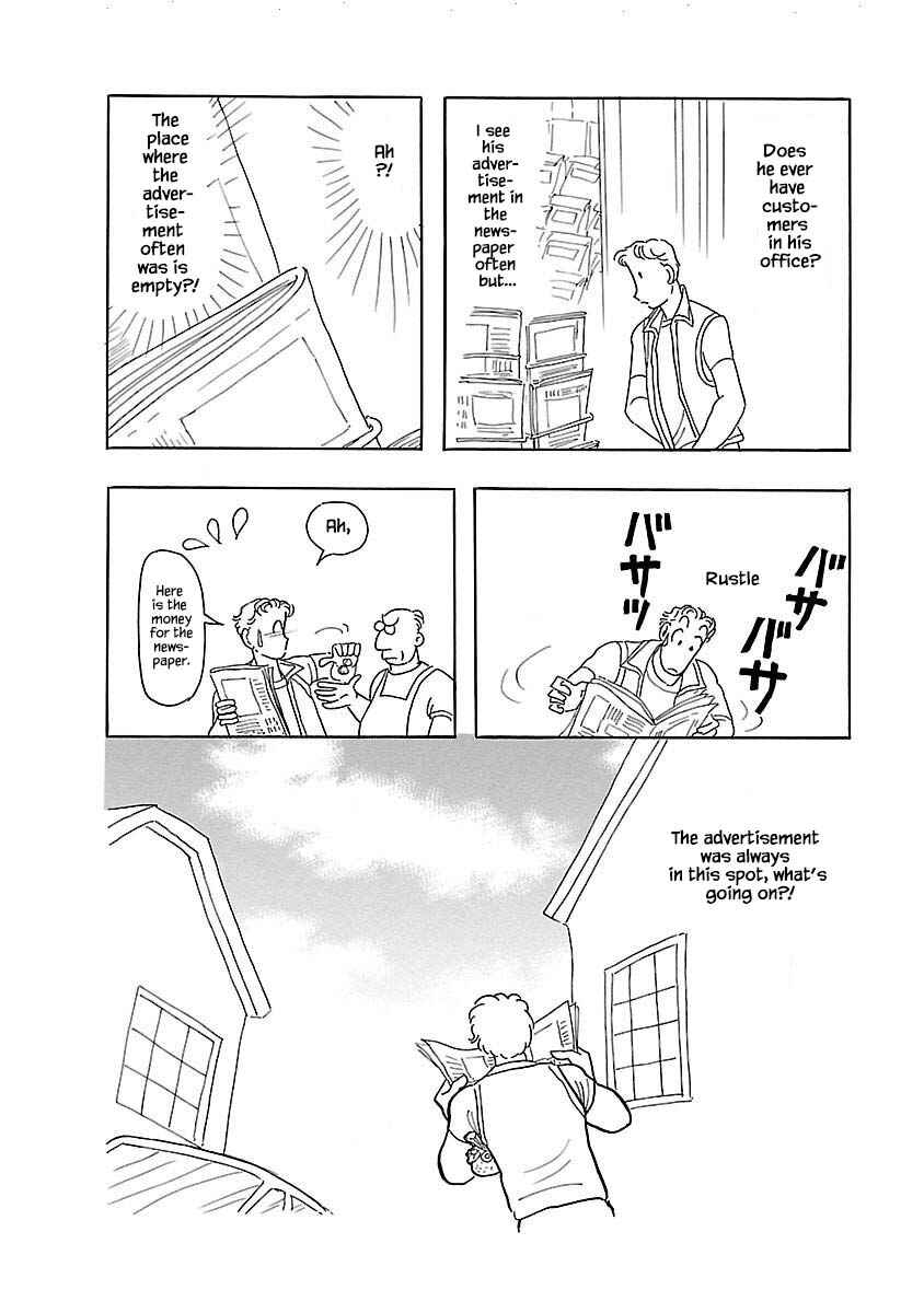Page 5 Chapter 6 Henjin Tantei Emu