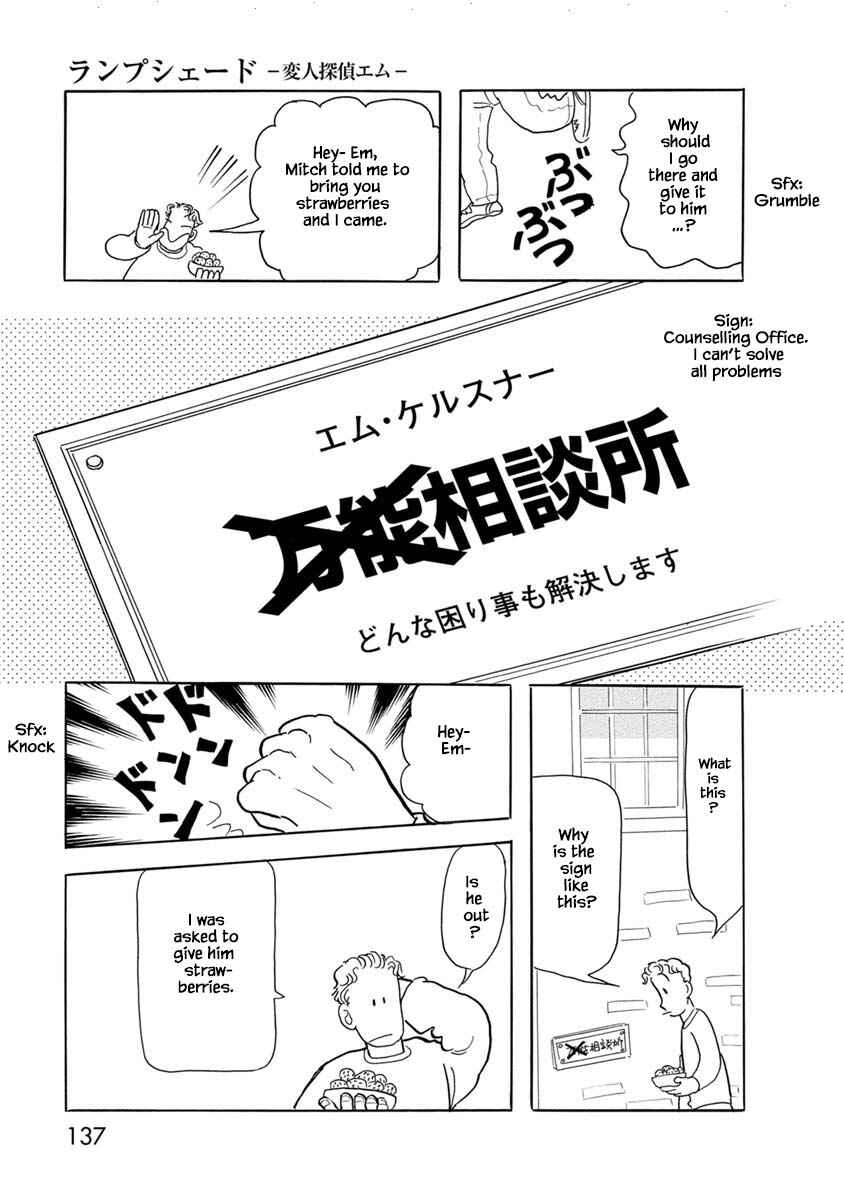 Page 11 Chapter 6 Henjin Tantei Emu