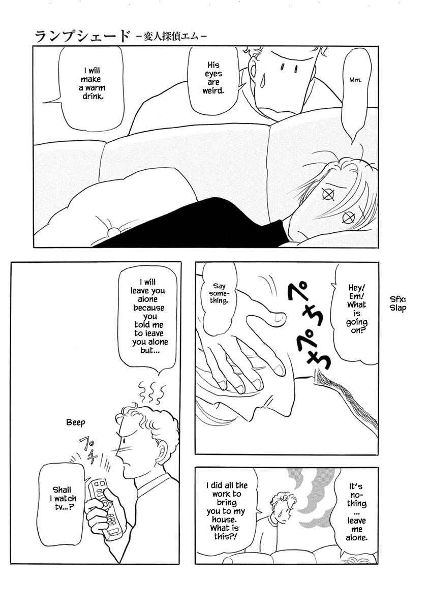 Page 23 Chapter 6 Henjin Tantei Emu