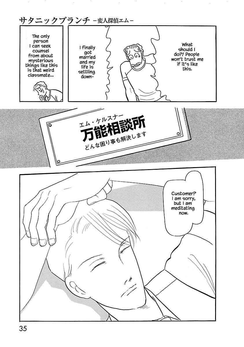 Page 4 Chapter 2 Henjin Tantei Emu