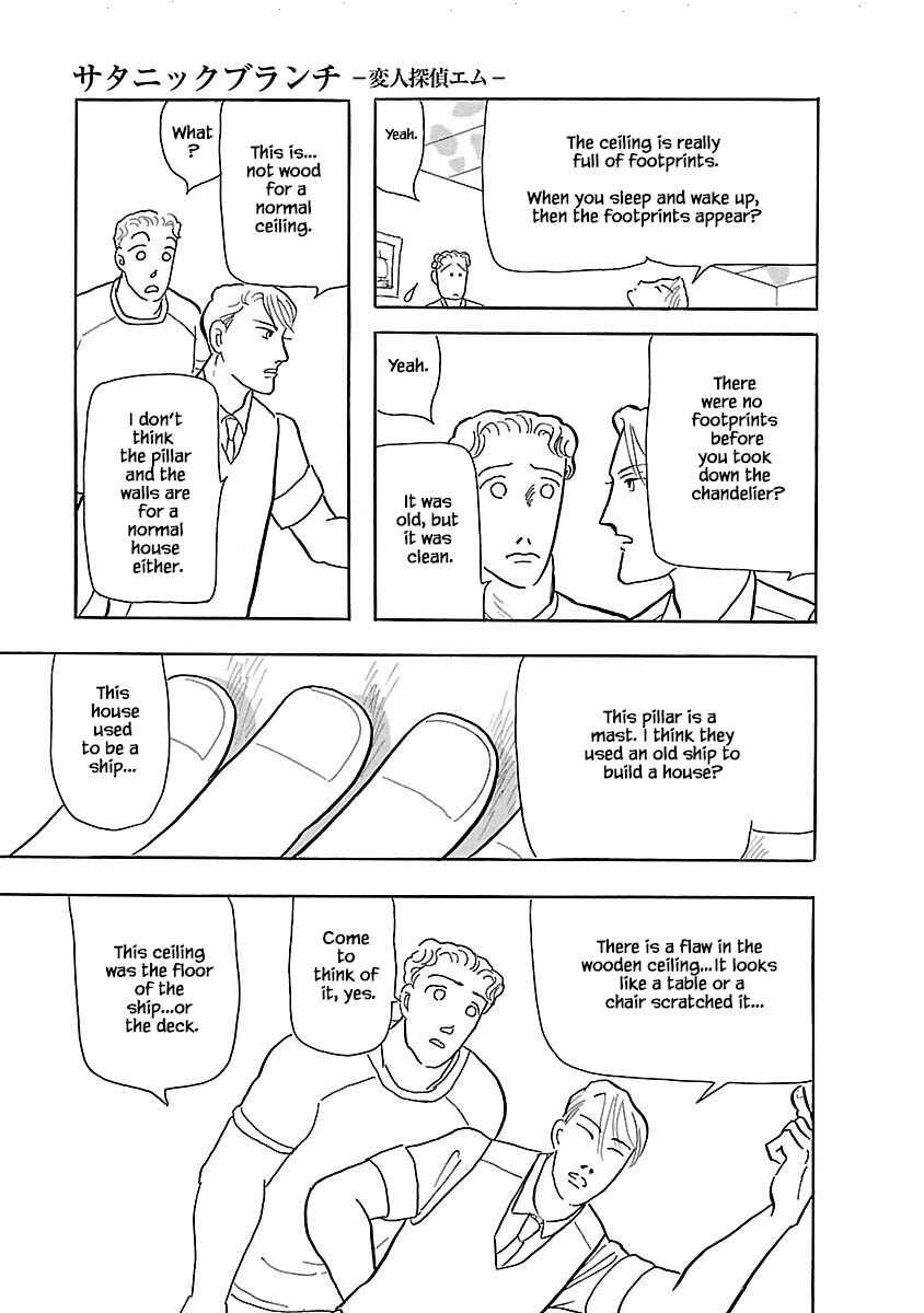 Page 8 Chapter 2 Henjin Tantei Emu