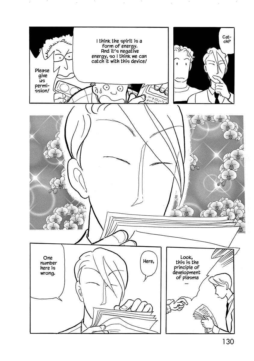 Page 14 Chapter 6 Henjin Tantei Emu