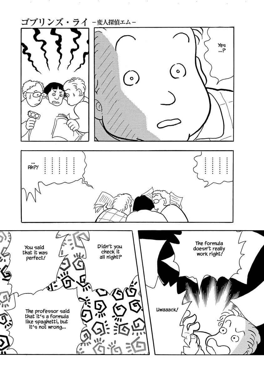 Page 15 Chapter 6 Henjin Tantei Emu