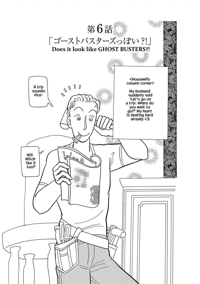 Page 3 Chapter 6 Henjin Tantei Emu