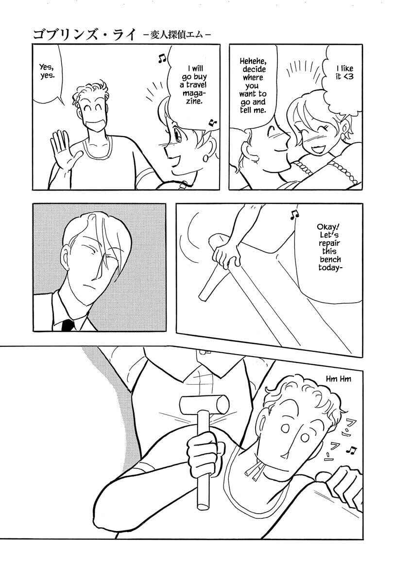 Page 5 Chapter 6 Henjin Tantei Emu