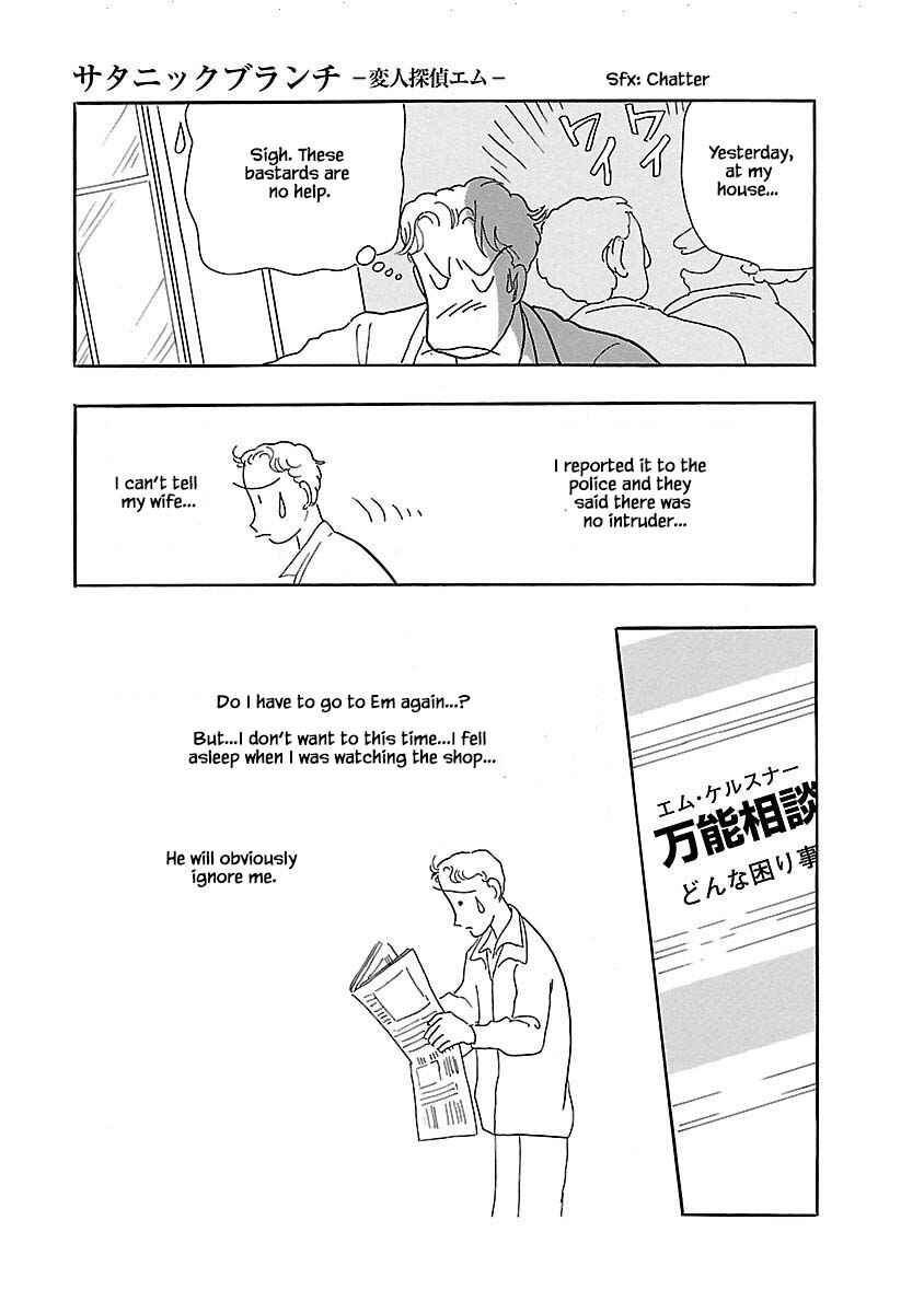 Page 6 Chapter 3 Henjin Tantei Emu