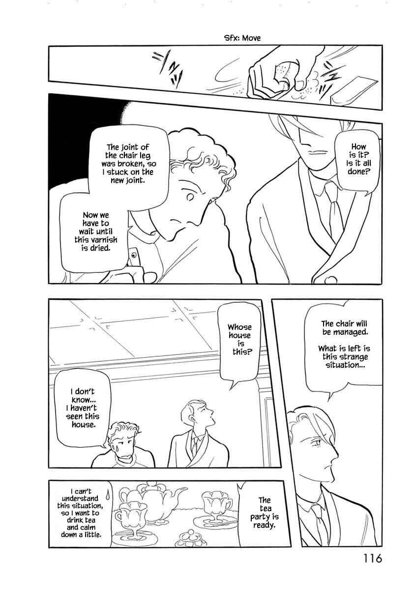 Page 12 Chapter 5 Henjin Tantei Emu