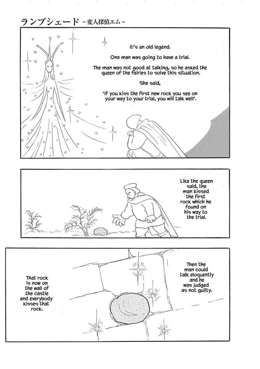 Page 7 Chapter 7 Henjin Tantei Emu