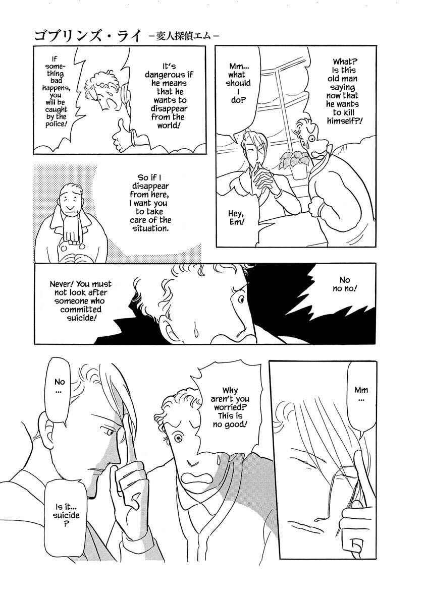 Page 11 Chapter 4 Henjin Tantei Emu